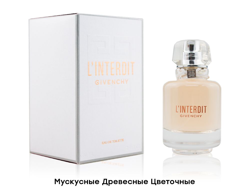 givenchy l interdit 80ml